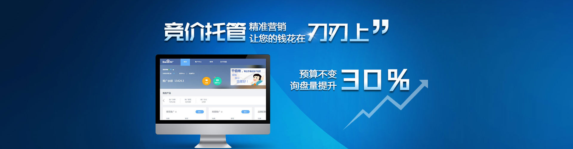 宁南百度竞价开户