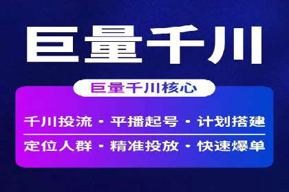 案例分析：信息流广告投放助力业绩飙升
